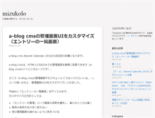 Tablet Screenshot of mizu.regraphy.com